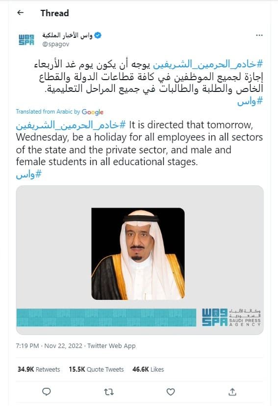 Saudi King Salman bin Abdulaziz Al Saud declared a holiday after his country's shock win over Argentina
