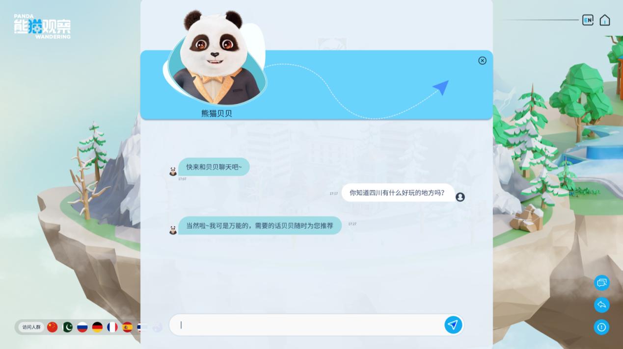 , From Virtual Host to Metaverse, &#8220;Panda Beibei&#8221; IP Evolves with New Updates