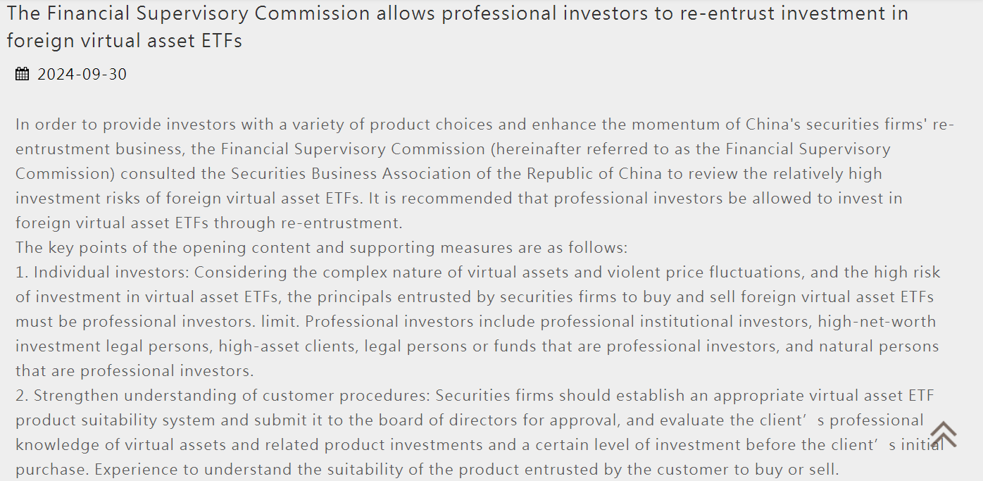 Taiwan FSC Re-Entrustment Policy for Crypto ETFs"Source: Financial Supervisory Commission