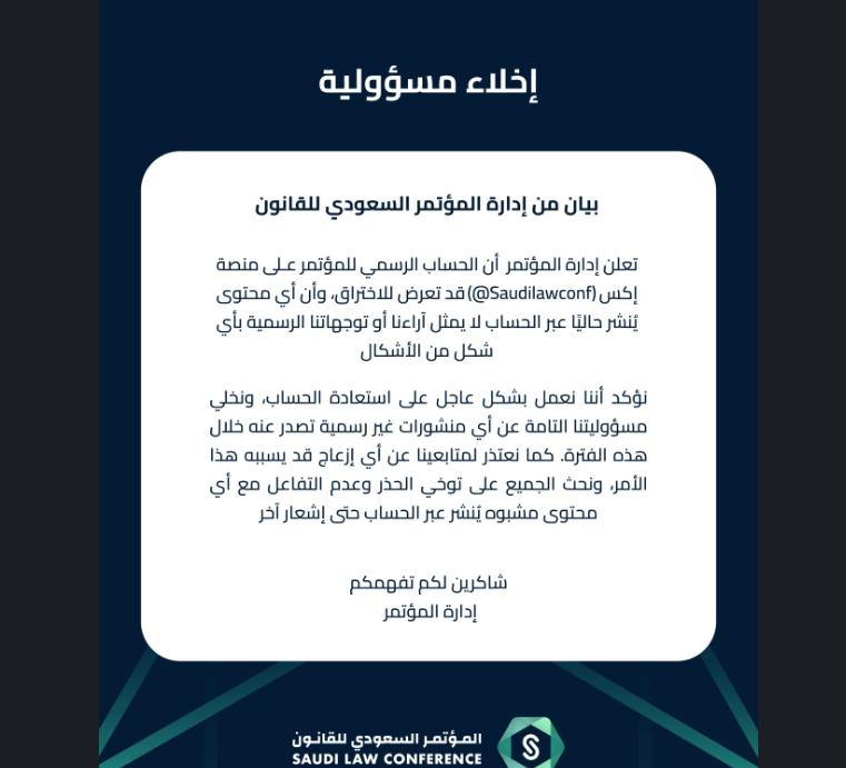 Saudi Law Conference confirmed the X account hack in LinkedIn post. Source: LinkedIn
