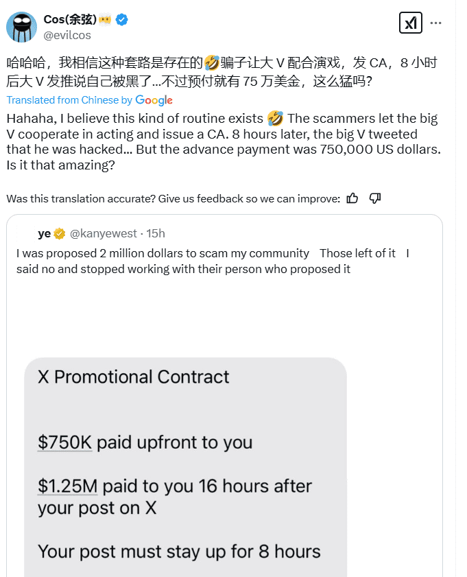 Kanye West $2M Scam Discussion. Source: X/EvilCos