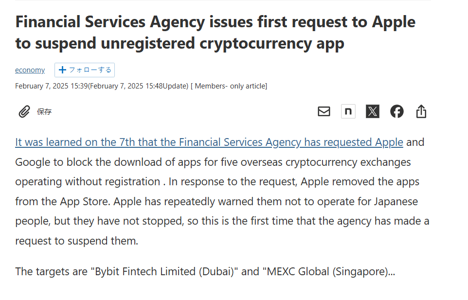FSA Requests App Suspension. Source: Financial Services Agency.