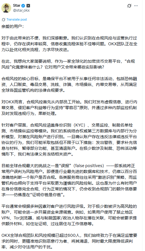 OKX CEO Apology Over Compliance Errors.Source: X (@star_okx)