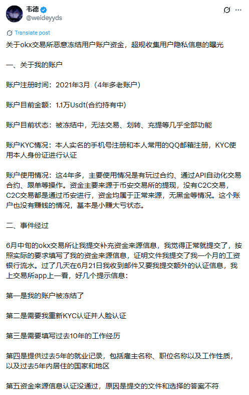 OKX User Complaint Over Frozen Account and Excessive KYCSource: X (@weideeyyds)