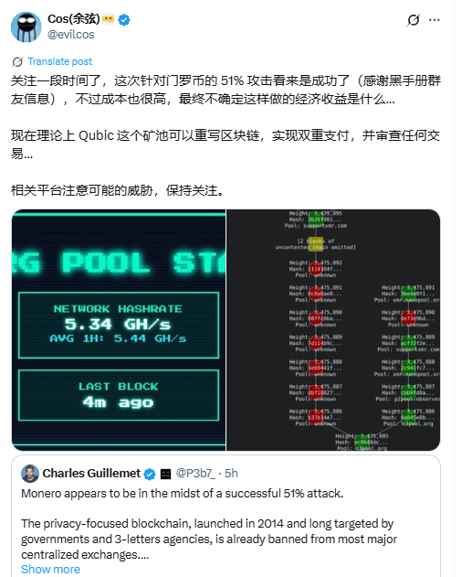 Cos X Post on Qubic 51% Attack on MoneroSource: X