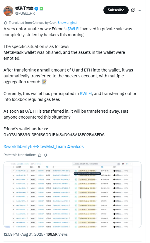 WLFI Wallet Hack Report. Source: X (FUGUIHK)