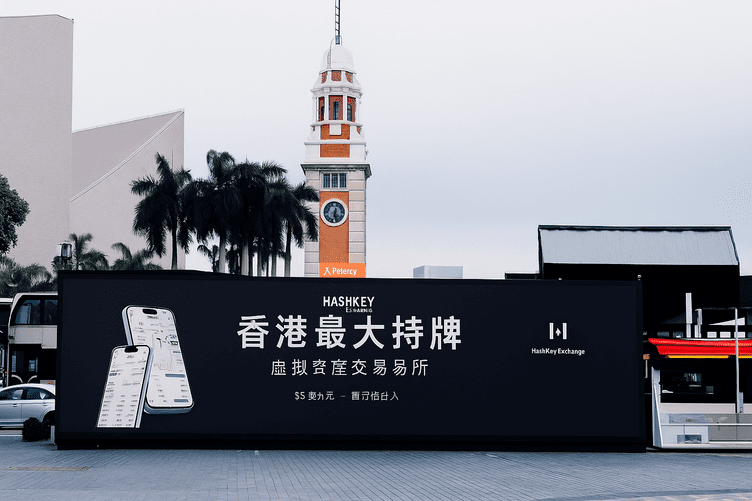HashKey Aims for $500 Million Hong Kong IPO Amid Regulatory Shifts
